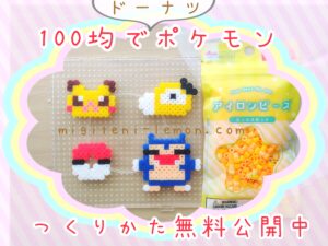 pokemon-donuts-2023-pikachu-koduck-kabigon-beads-handmade
