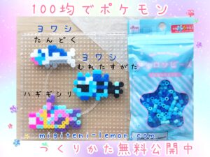 yowashi-wishiwashi-pokemon-beads-zuan-handmade