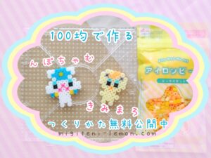 kawaii-npochamu-kimimaro-beads-handmade-zuan