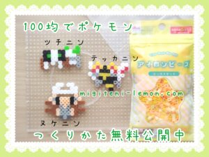 tutinin-tekkanin-nukenin-pokemon-beads-zuan-handmade