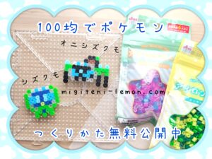 shizukumo-onishizukumo-pokemon-beads-handmade