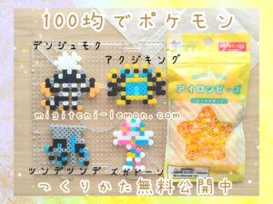 denjyumoku-akuziking-pokemon-beads-handmade