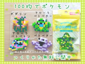 alola-betbeter-dadarin-pokemon-beads-handmade