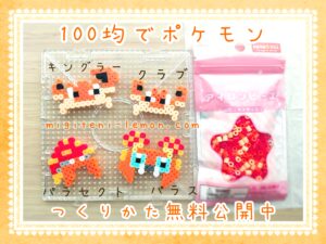 crab-kingler-pokemon-beads-handmade