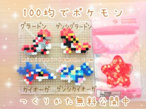 genshi-groudon-kyogre-pokemon-beads-zuan