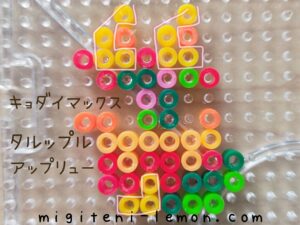 kyodai-tarupple-appletun-pokemon-beads-zuan