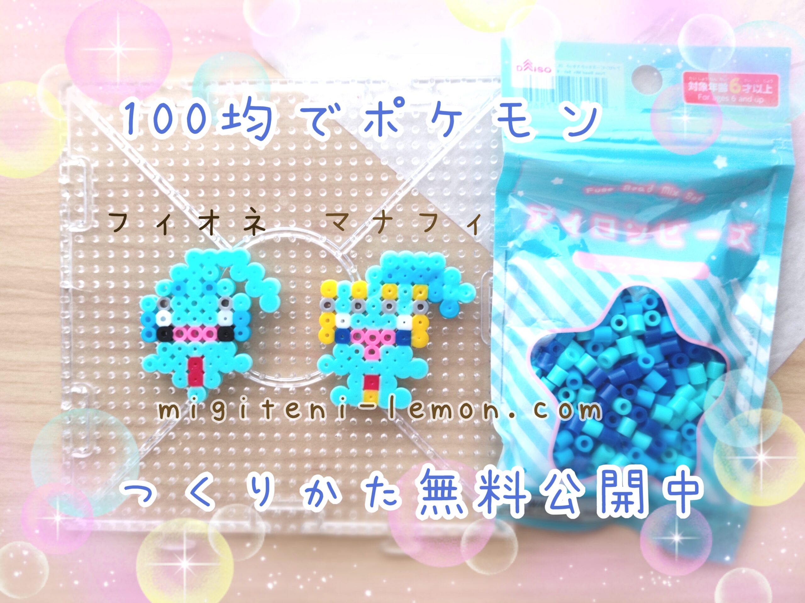 kawaii-phione-manaphy-pokemon-beads-zuan