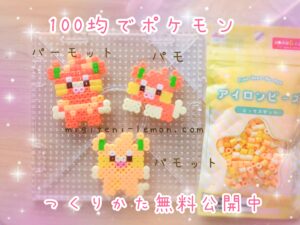 pamo-pamot-parmot-kawaii-pokemon-beads-zuan