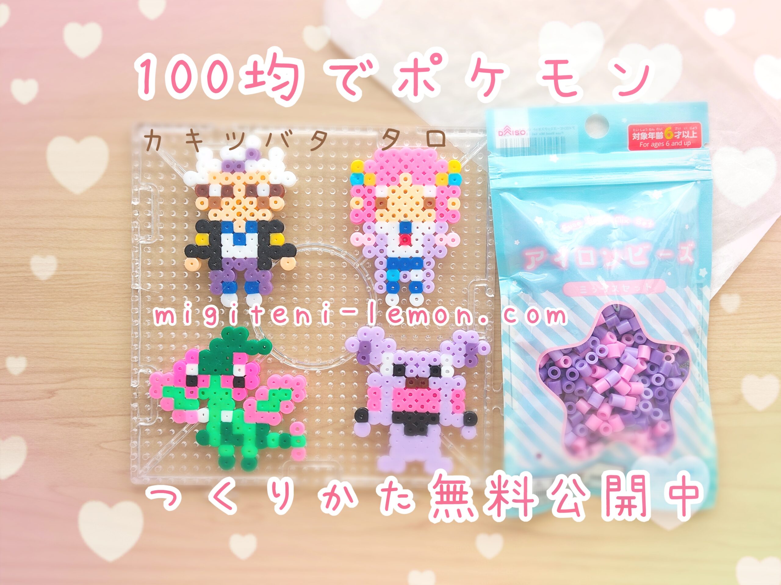 kawaii-taro-lacey-kakitsubata-drayton-pokemon-beads-handmade