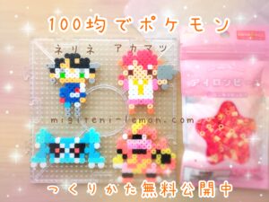 small-akamatsu-crispin-nerine-amarys-pokemon-beads-handmade