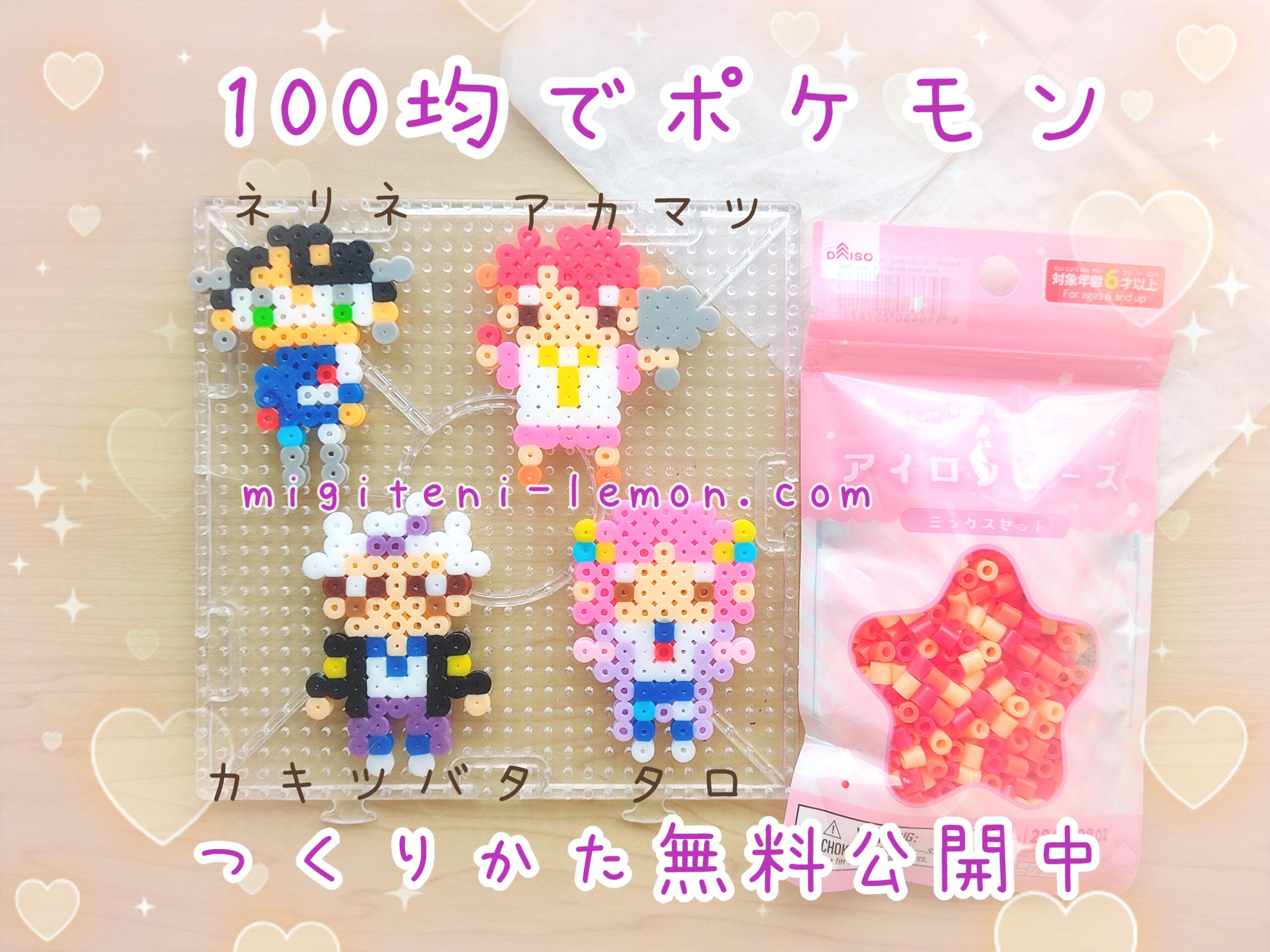 akamatsu-taro-kakitsubata-nerine-pokemon-beads-handmade