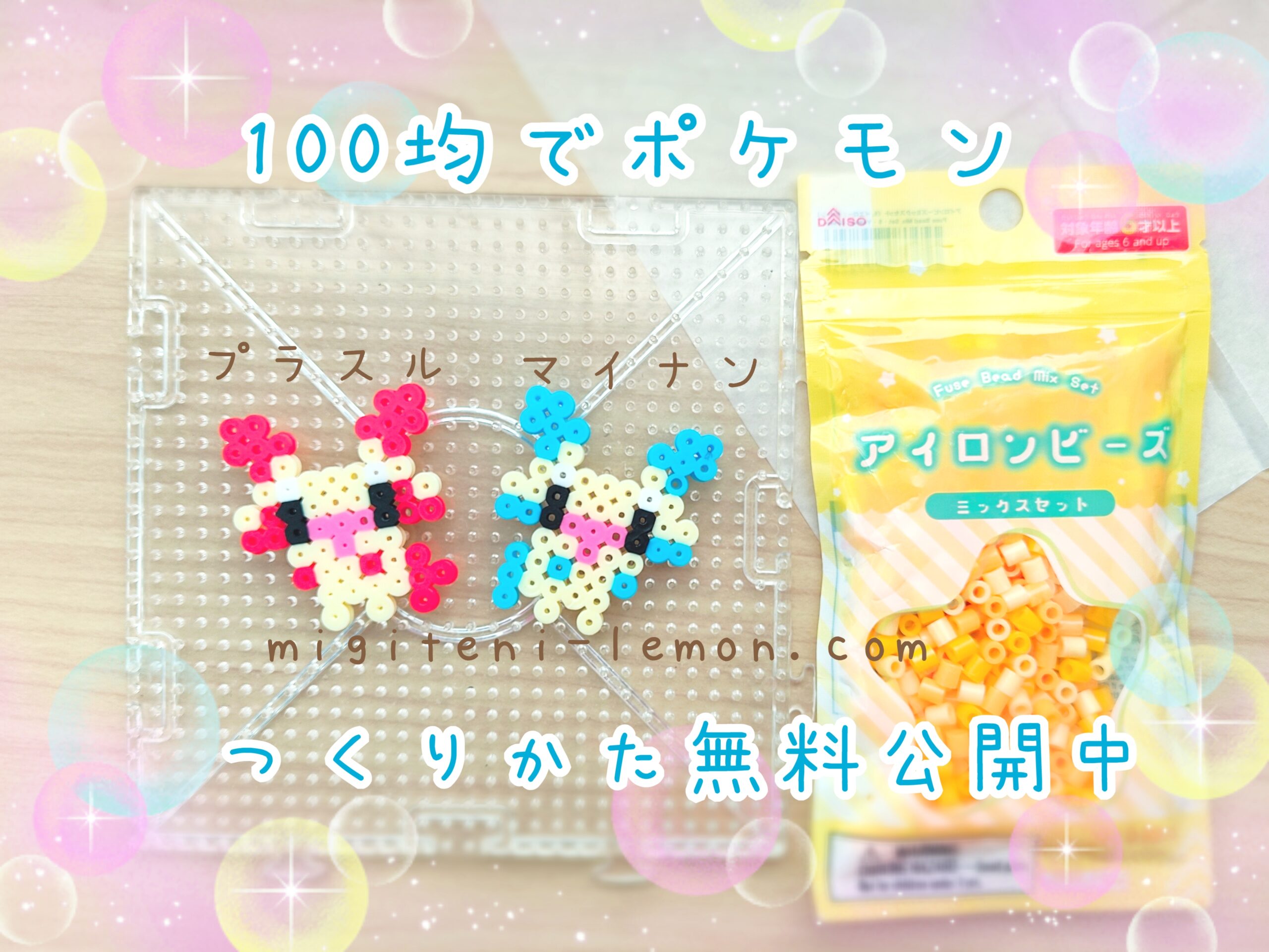 prasle-plusle-minun-kawaii-pokemon-beads-zuan