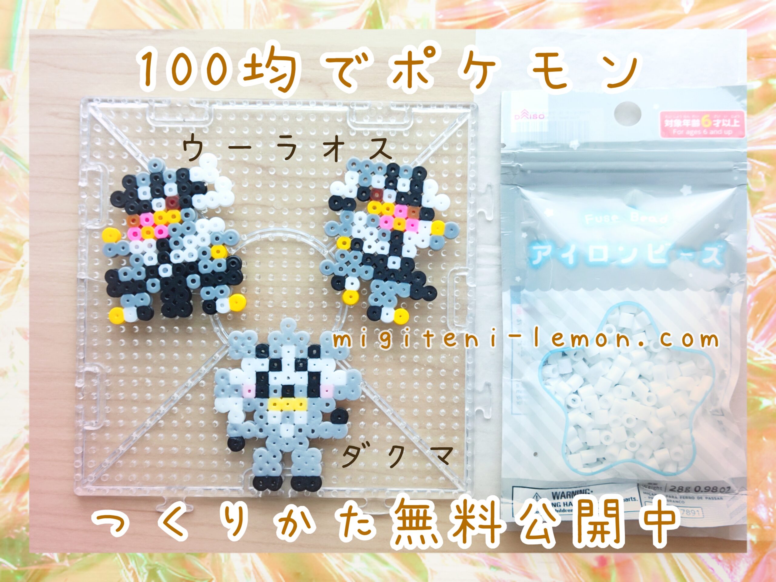 wulaosu-urshifu-galar-pokemon-beads-handmade