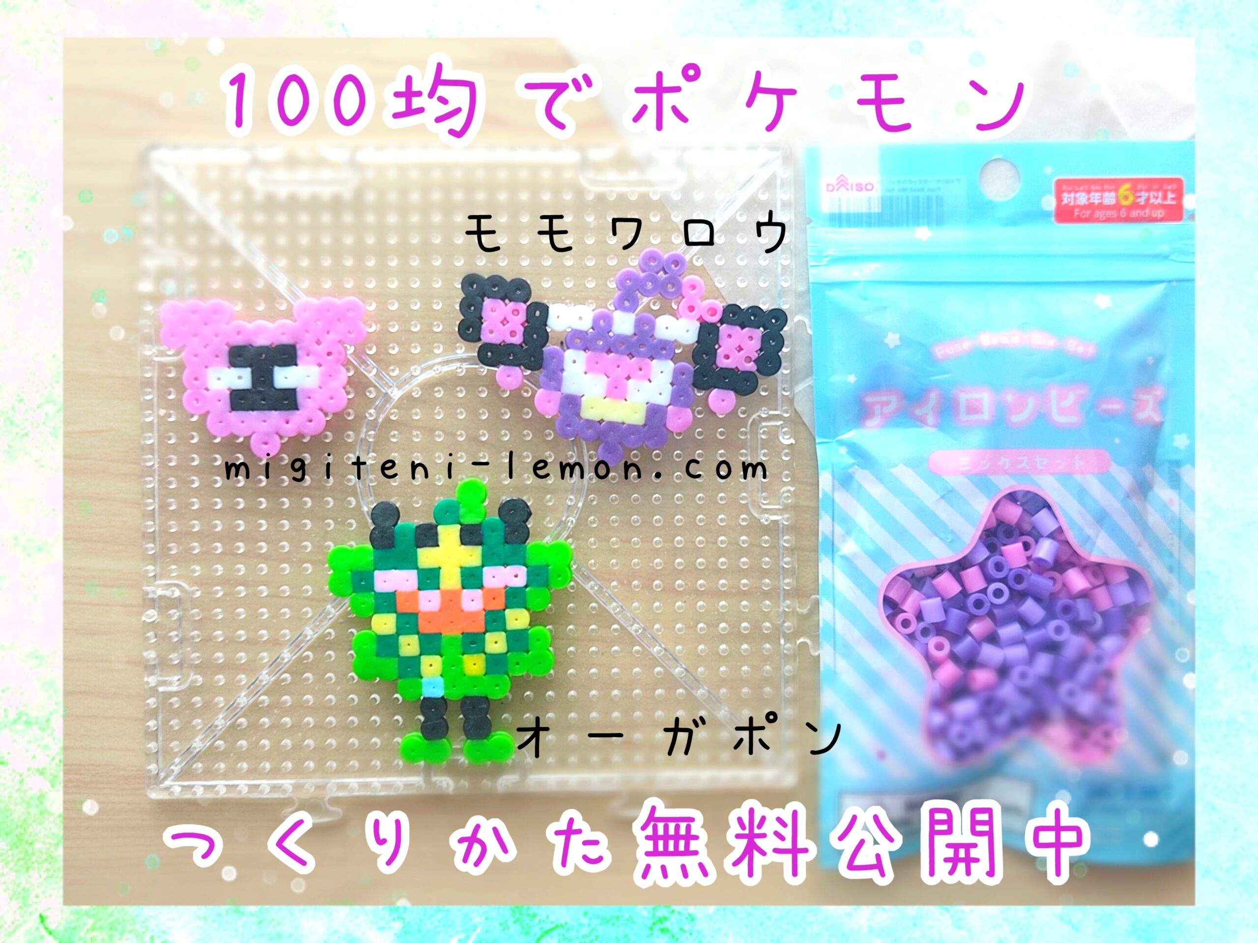 kawaii-small-momowarou-pecharunt-pokemon-beads-handmade
