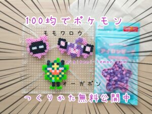 kawaii-momowarou-pecharunt-pokemon-sv-beads-handmade
