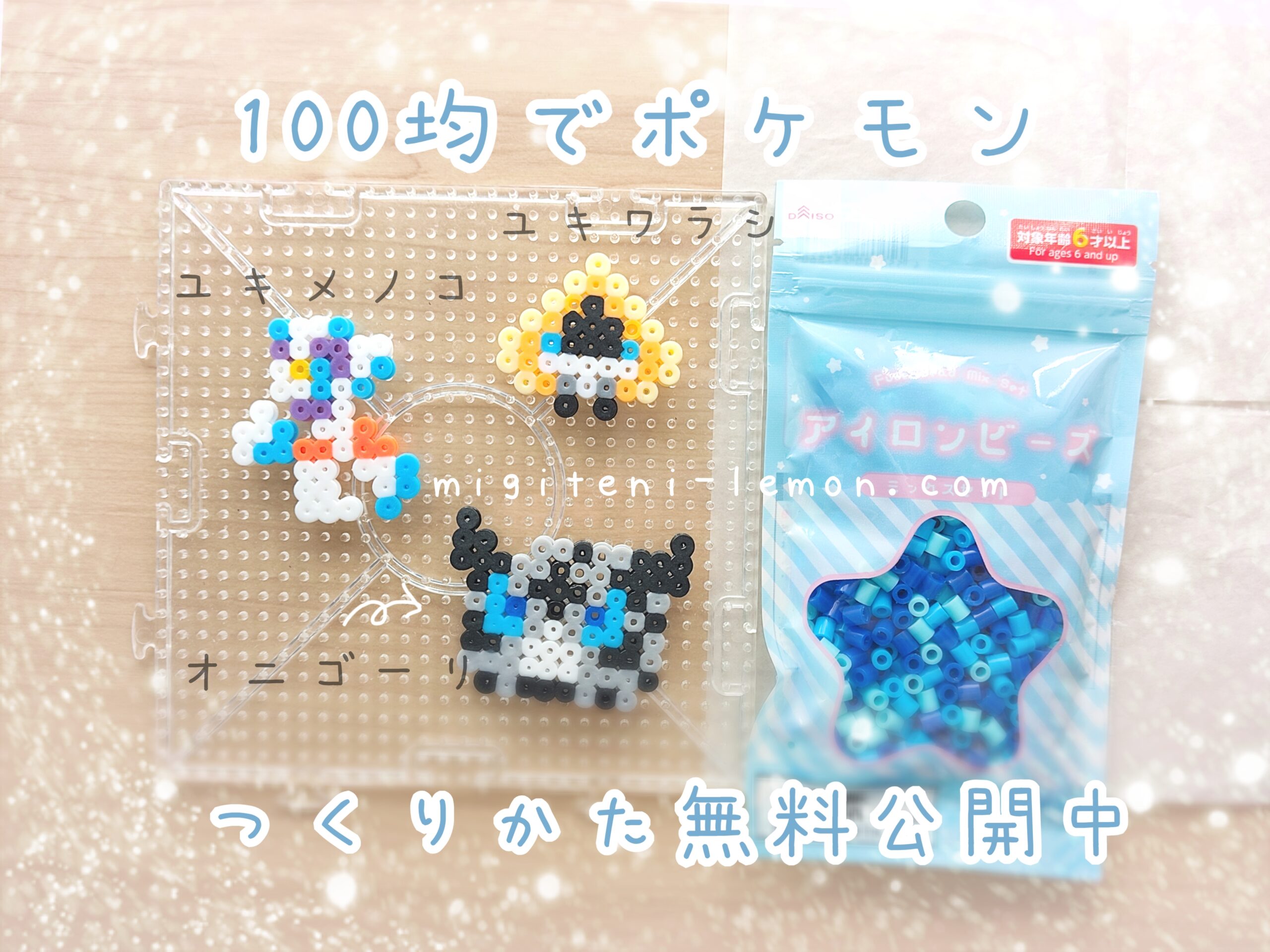 yukiwarashi-snorunt-yukimenoko-froslass-pokemon-beads-zuan-handmade