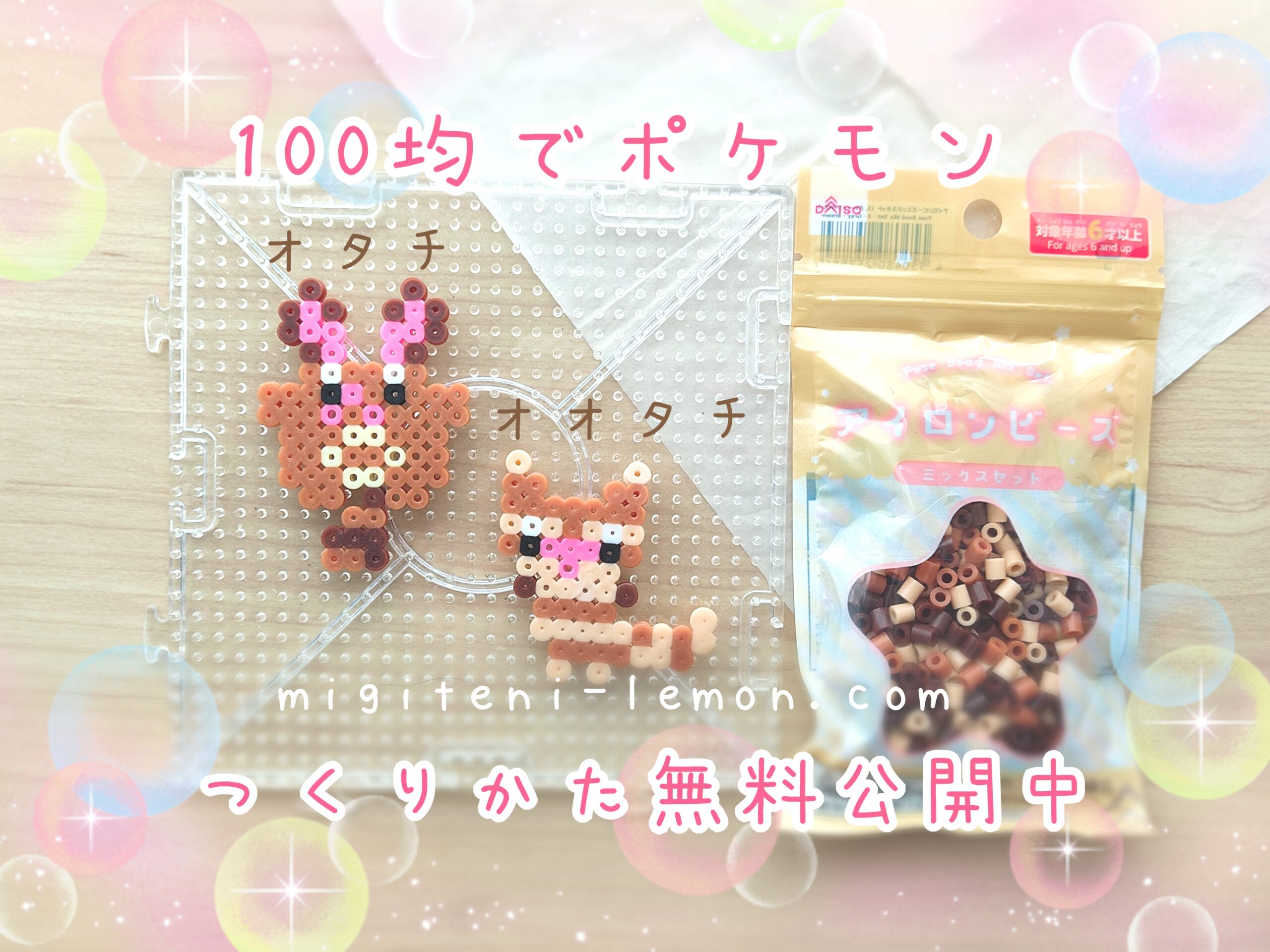 kawaii-otachi-sentret-ootachi-furret-pokemon-beads-handmade