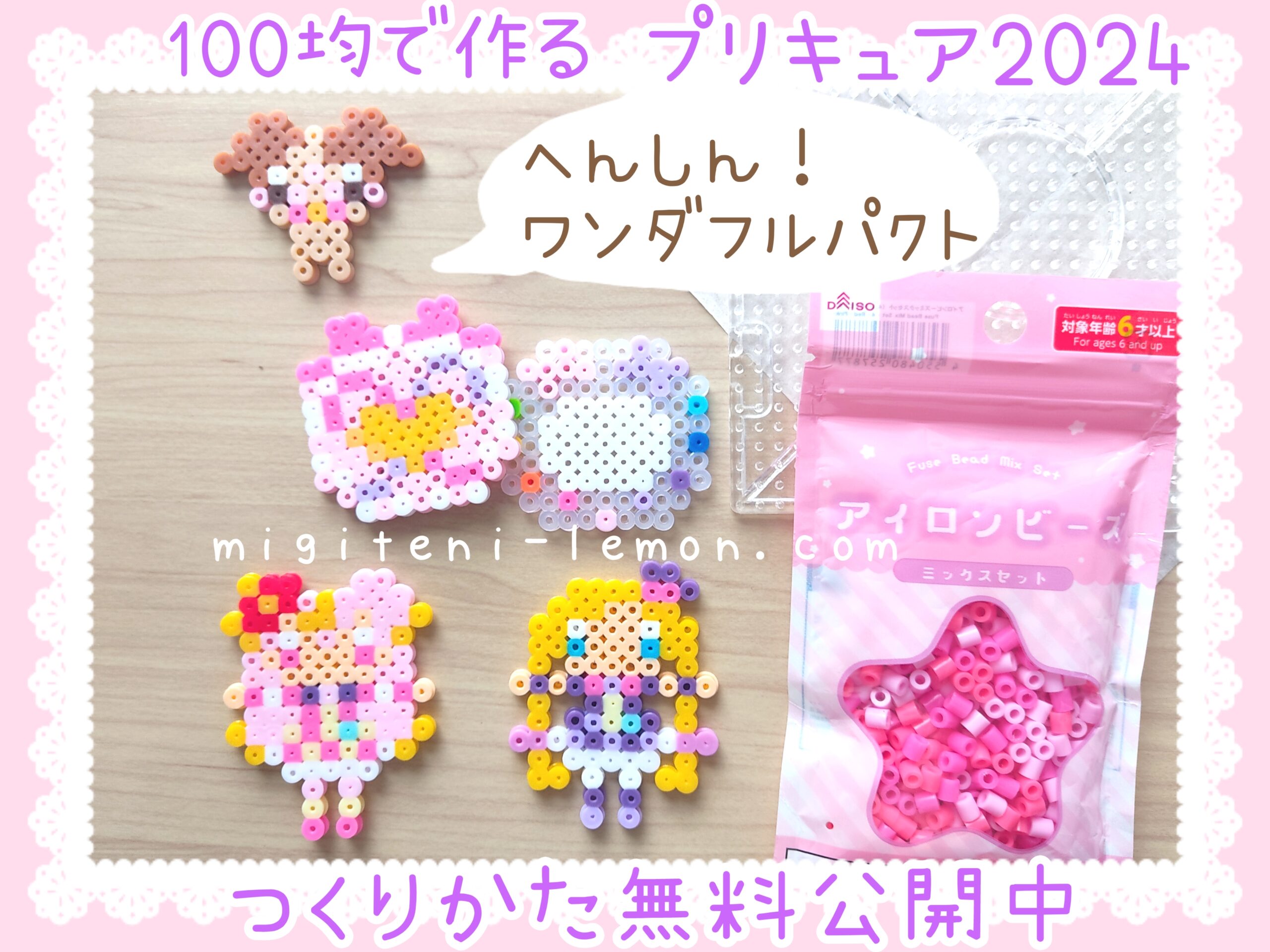 daiso-wonderful-precure-2024-kawaii-toy-handmade-beads