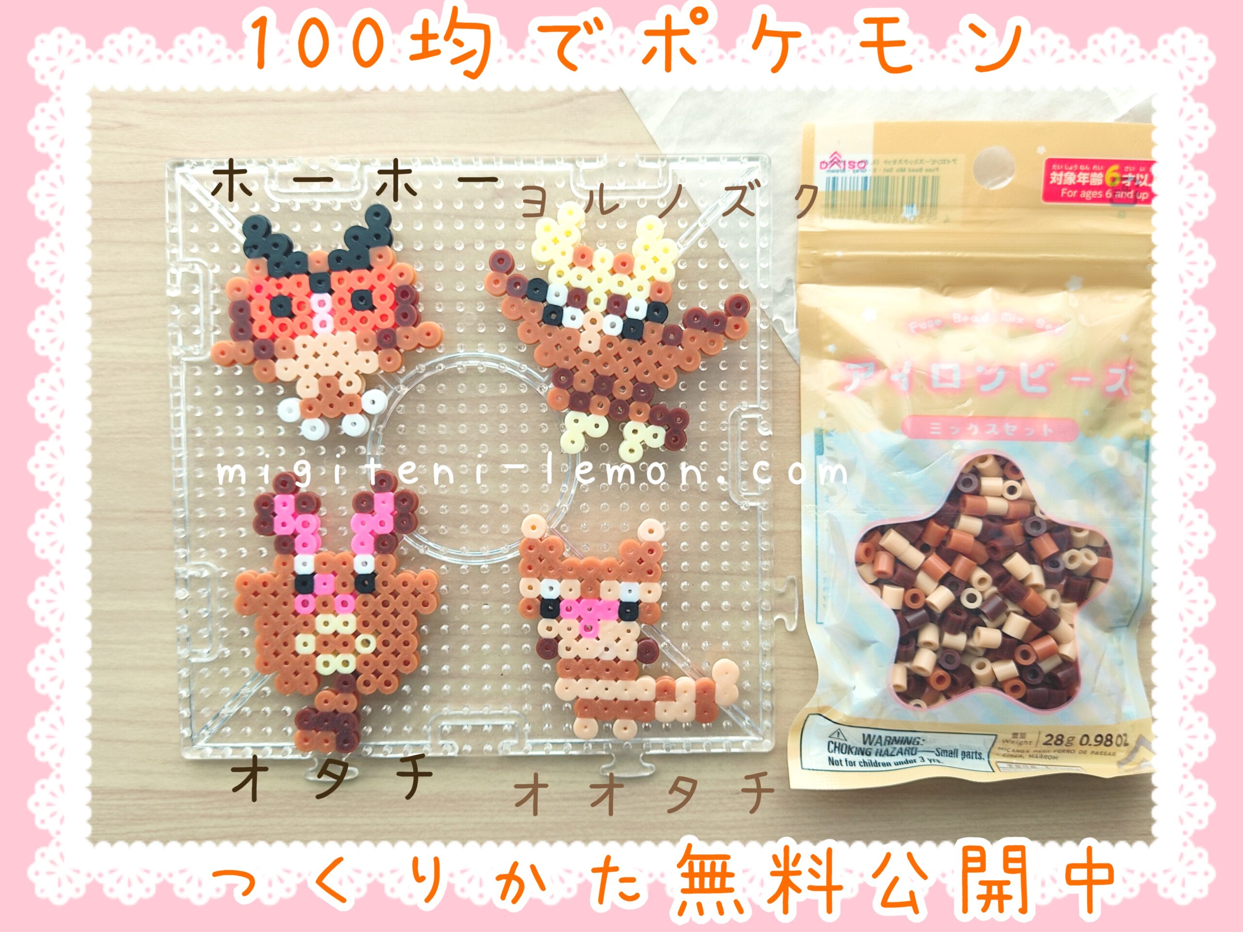 kawaii-hoho-hoothoot-yorunozuku-noctowl-pokemon-beads-handmade