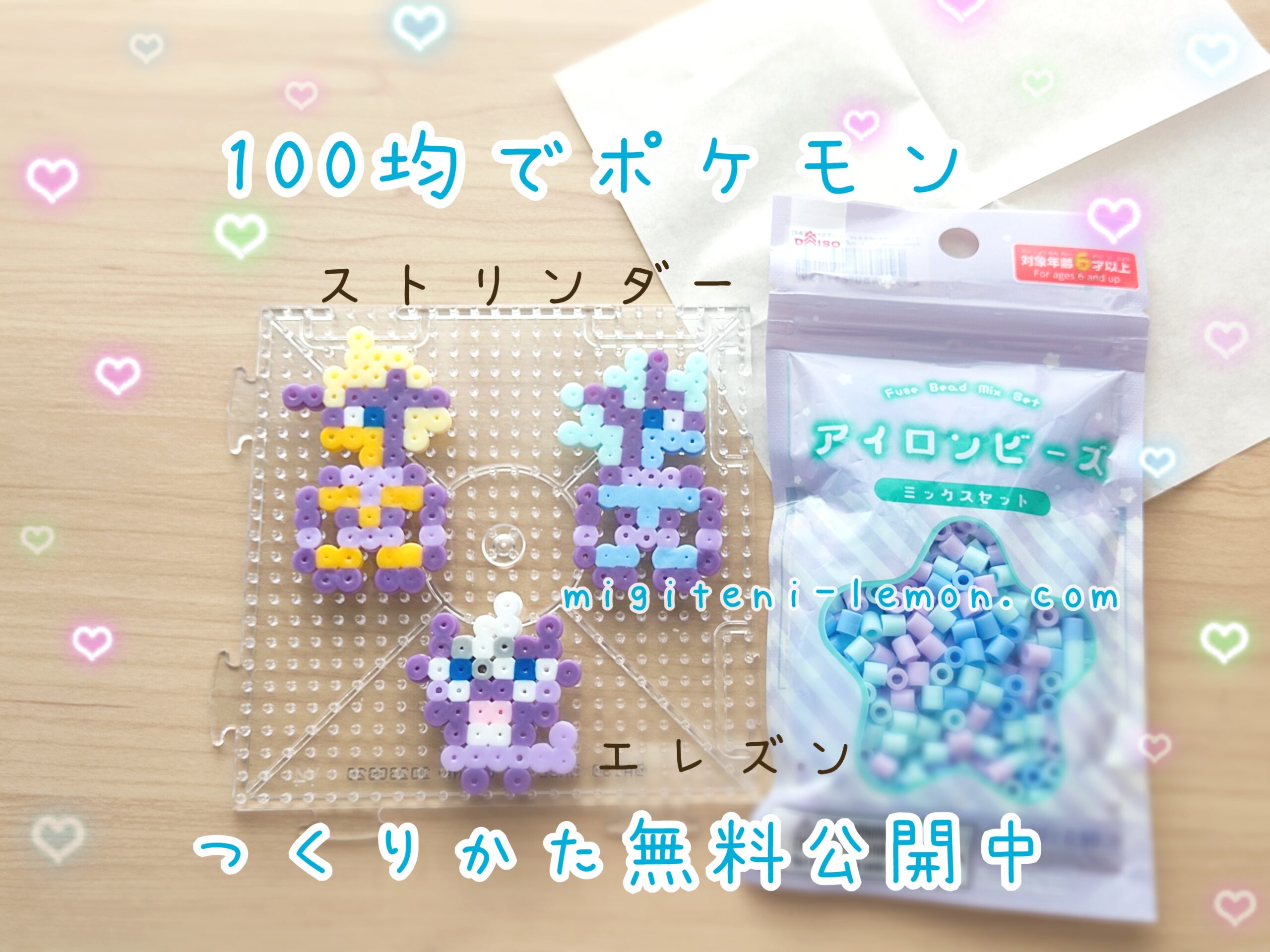 eleson-toxel-pokemon-beads-zuan