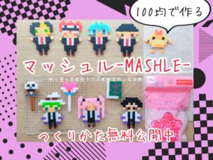 mashle-handmade-kawaii-daiso-beads-love