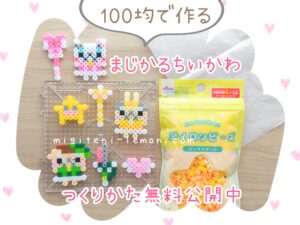 magical-chiikawa-kawaii-usagi-kurimanju-beads-handmade