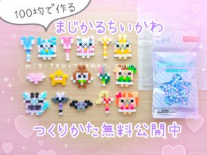 magical-chiikawa-character-kawaii-handmade-beads-small-item