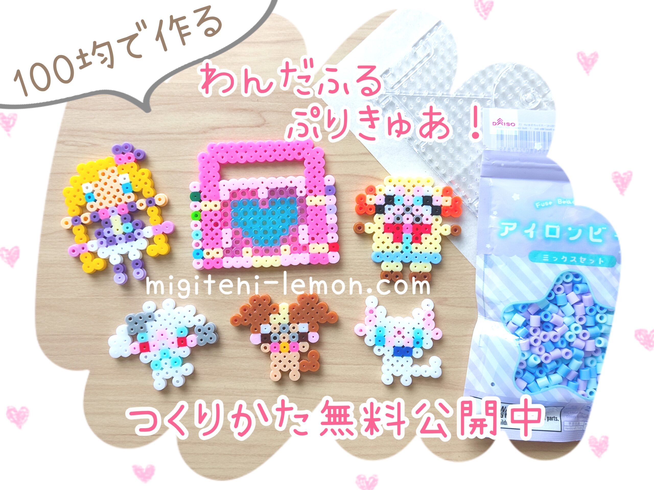 precure-handmade-2024-kawaii-animal-beads-trunk-daifuku