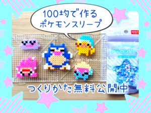 kawaii-pokemon-sleep-pikachu-kabigon-metamon-tamazarashi-yadon-beads-handmade