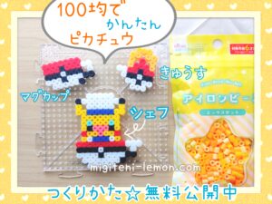 pokemon-cafe-pot-mug-pikachu-handmade-beads