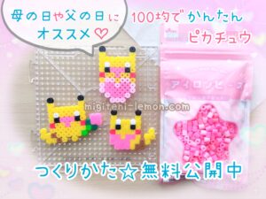 pikachu-pokemon-gift-flower-heart-beads