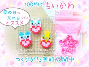 chiikawa-hachiware-usagi-heart-beads-small-gift