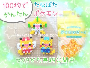 pikachu-jirachi-kawaii-tanabata-pokemon-beads