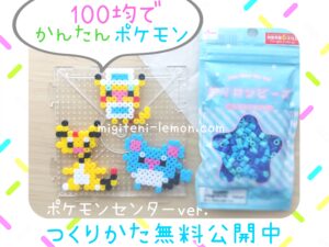 pokemon-tokyo-bay-beads-pikachu-maril-denryu