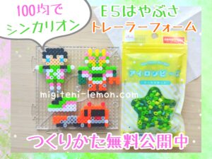 shinkarion-2024-e5-hayabusa-handmade-beads