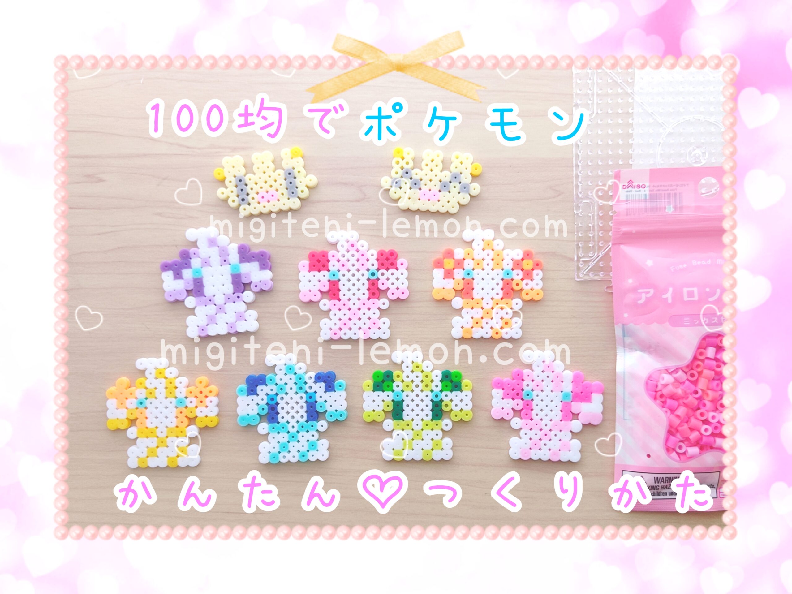 mawhip-alcremie-pokemon-beads-colorful