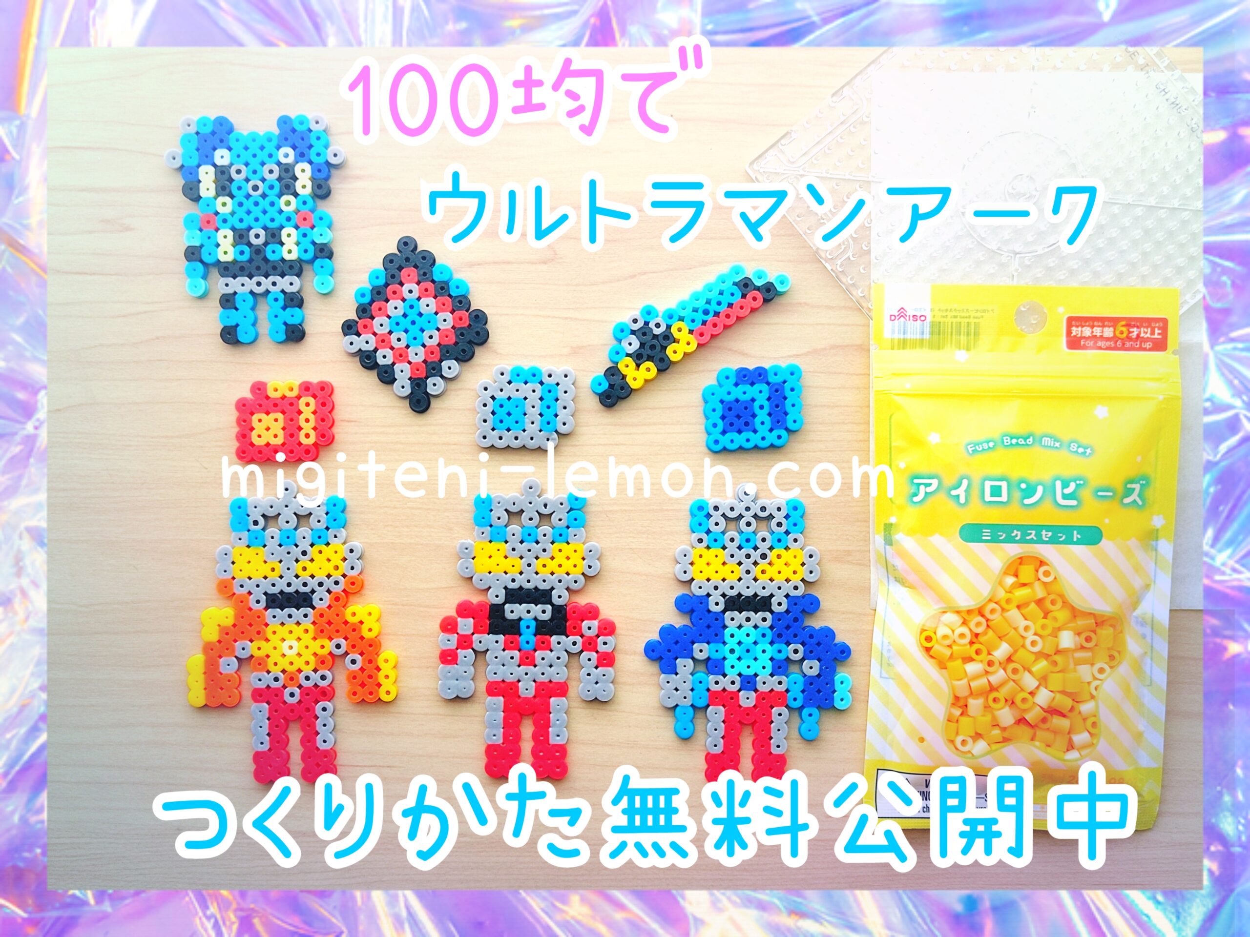 ultraman-2024-handmade-beads-zuan-cube