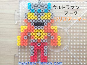 ultraman-2024-handmade-beads-sun-solis