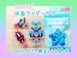 kamen-rider-gavv-2024-hero-beads-handmade