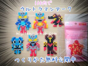 ultraman-arc-2024-kaiju-black-beads-handmade