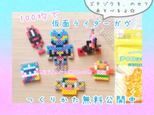 kamen-rider-gavv-2024-handmade-beads-gochizou-monster