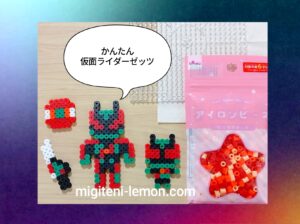 kamenrider-zeztz-2025-beads-daiso