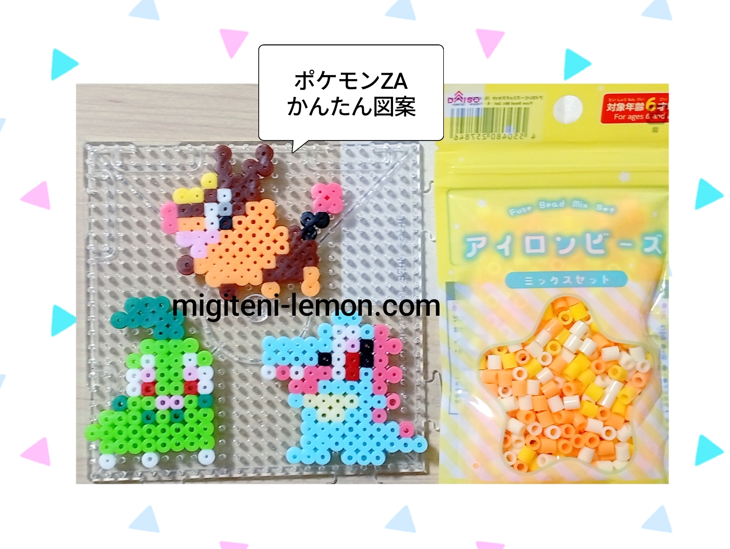 pokemon-za-chikorita-pokabu-waninoko-beads-zuan
