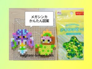 pokemon-za-mega-utsubot-calamanero-beads-zuan