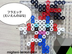 pokemon-za-floette-black-flower-beads-zuan