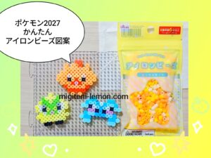 pokemon-wind-wave-2027-character-pombon-browt-gecqua-beads-zuan