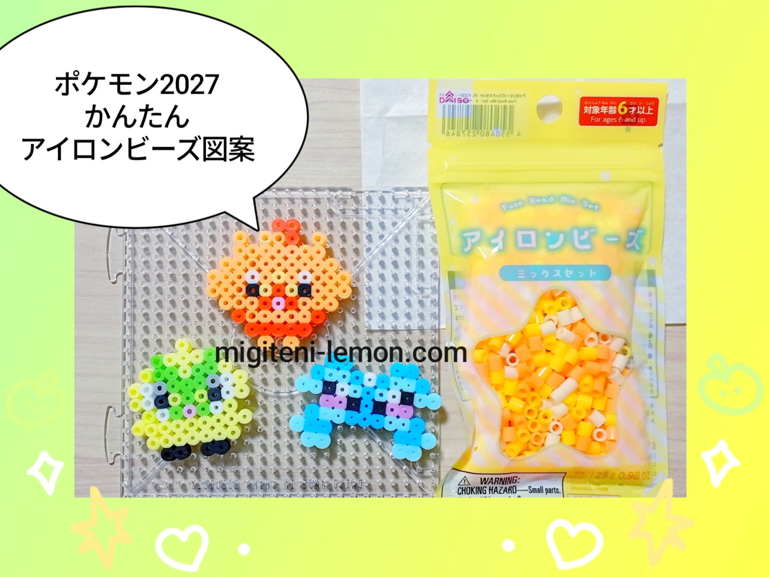 pokemon-wind-wave-2027-character-pombon-browt-gecqua-beads-zuan
