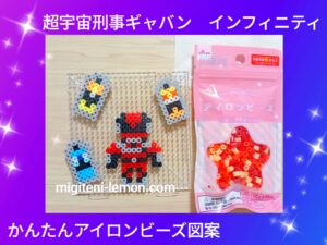 gavan-infinity-hero-2026-item-battery-beads-zuan