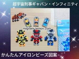 gavan-infinity-hero-2026-item-beads-zuan