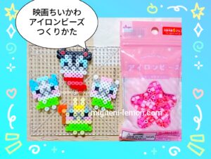 movie-chiikawa-seiren-hachiware-usagi-beads-zuan